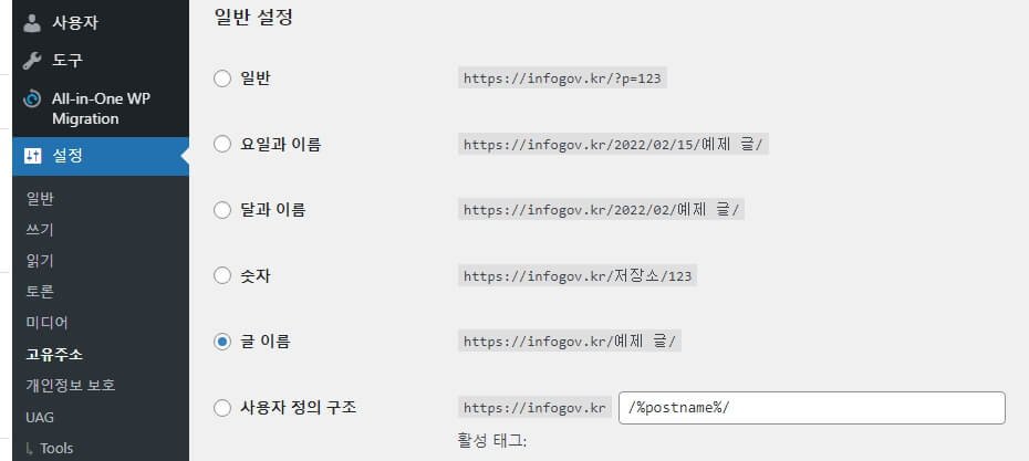 워드프레스 사이트맵 오류 조치