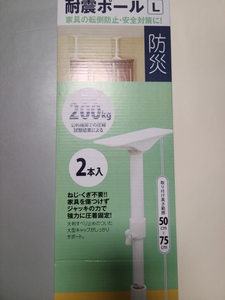 전도 방지 압축봉