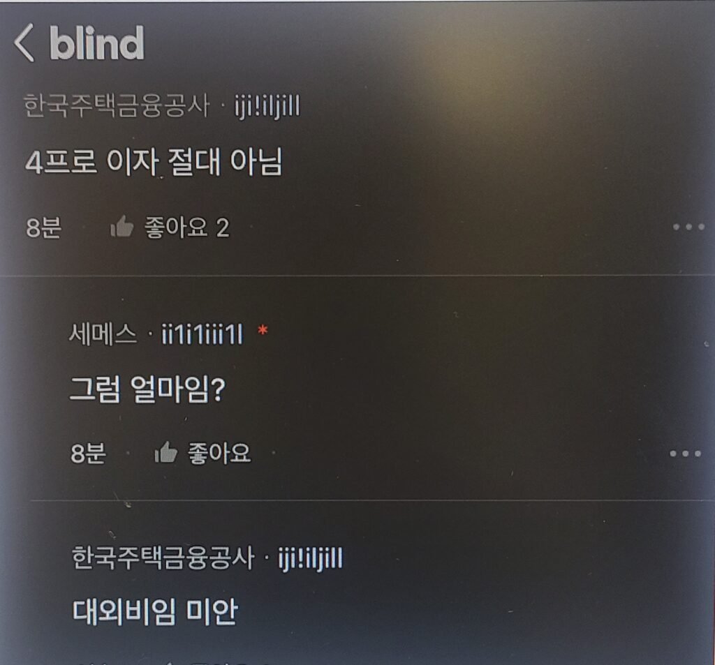 특례보금자리론 금리 블라인드