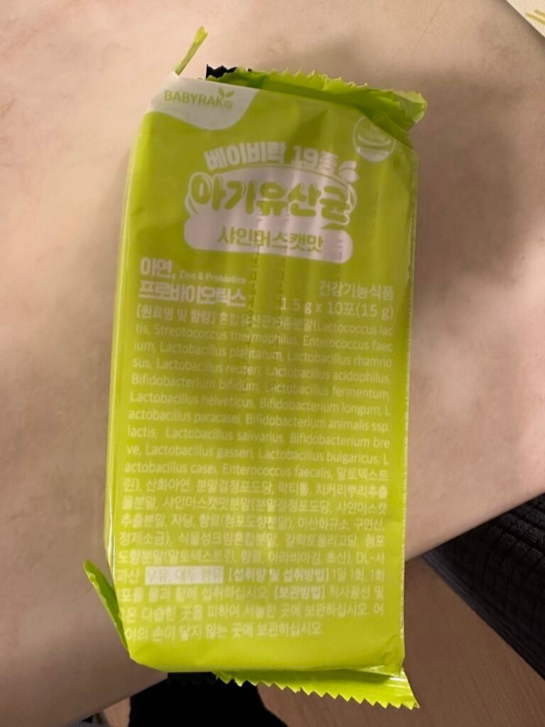 베이비락 아기유산균