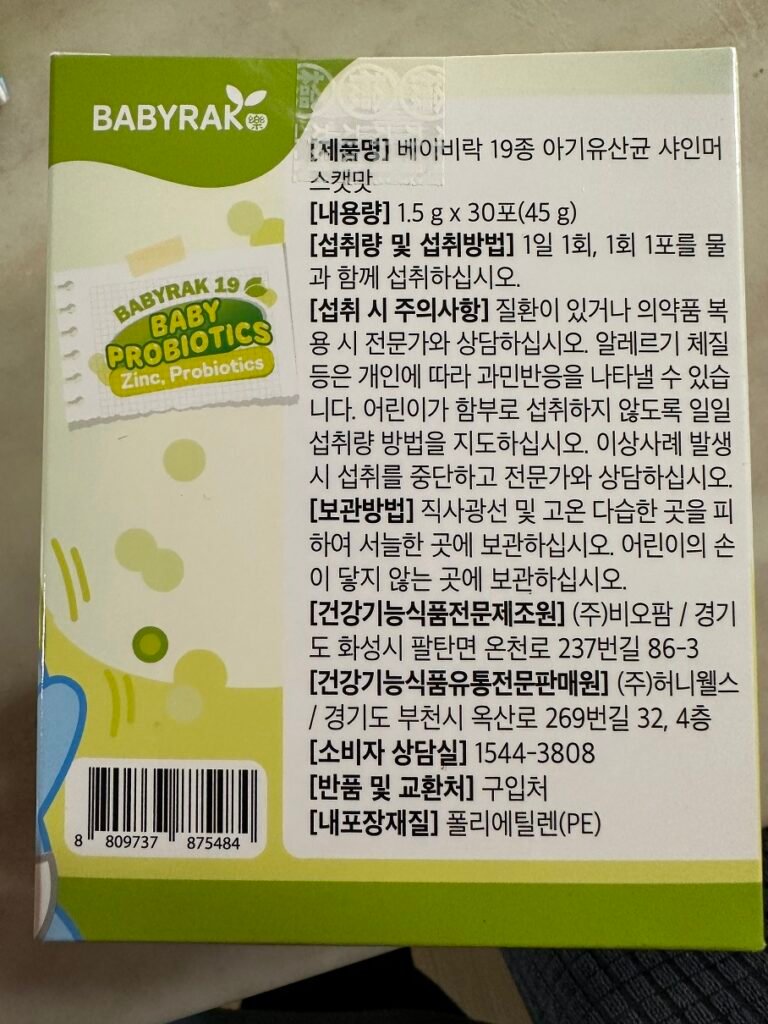 아기 유산균 샤인머스켓맛