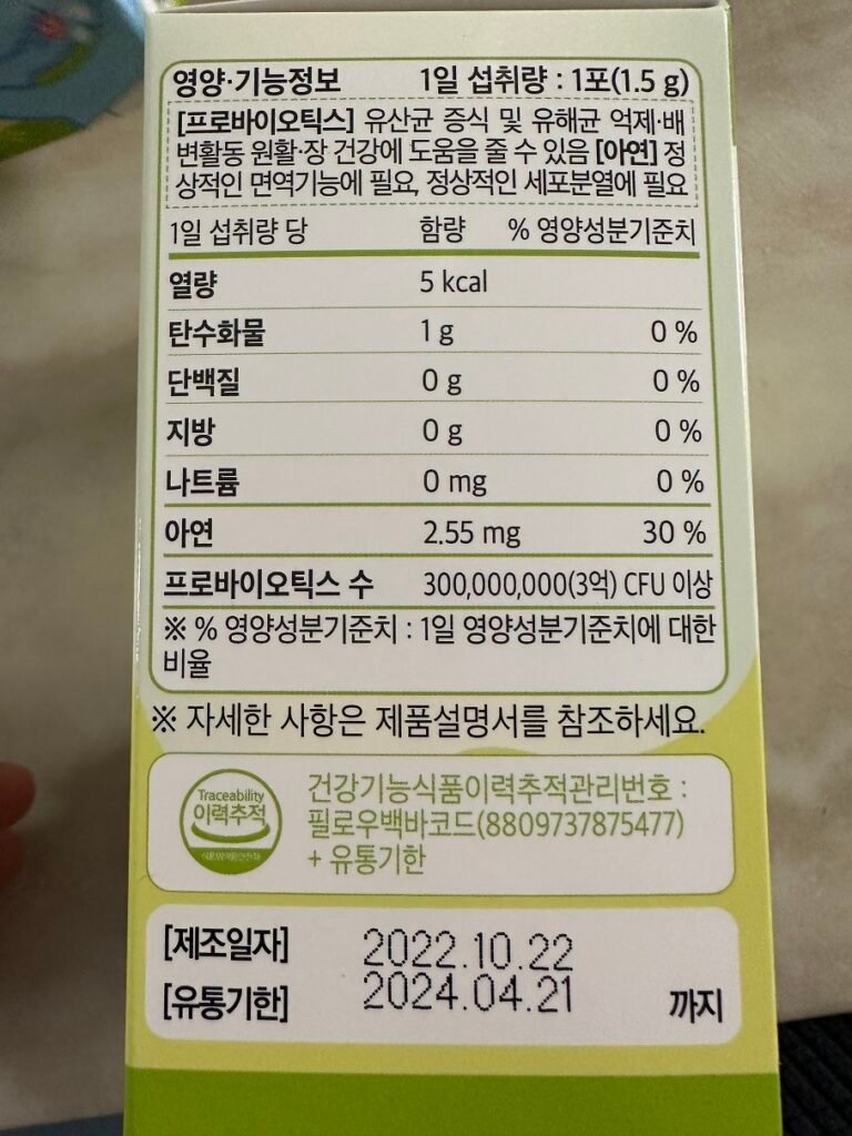 아기 유산균 영향성분