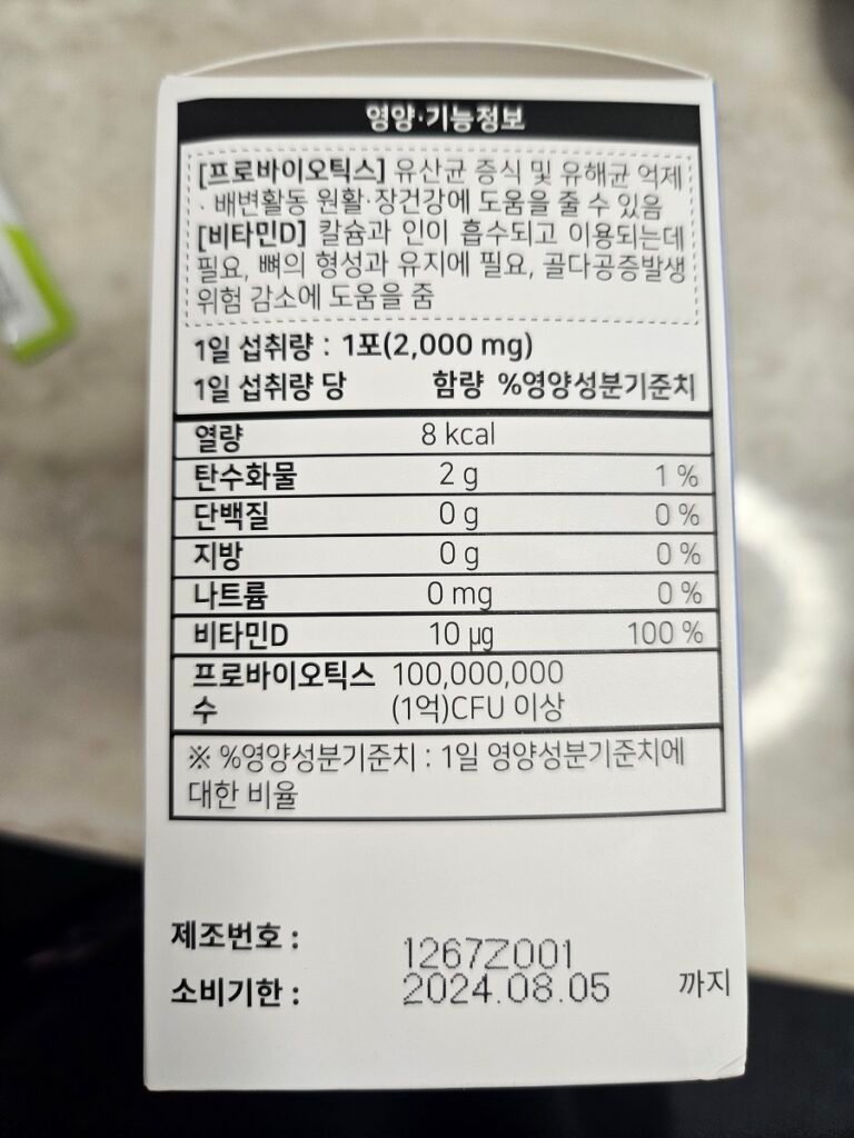 프로바이오틱스 유산균 효능