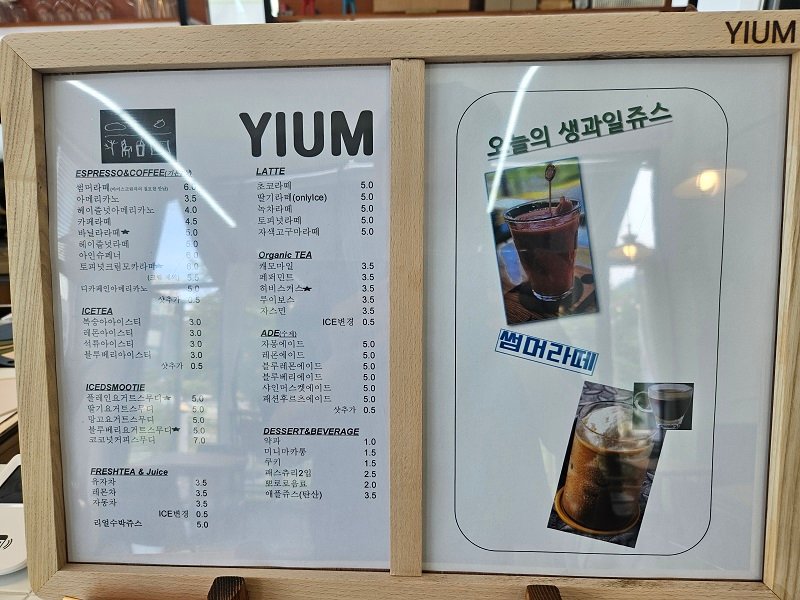 반석동 이음 카페 메뉴