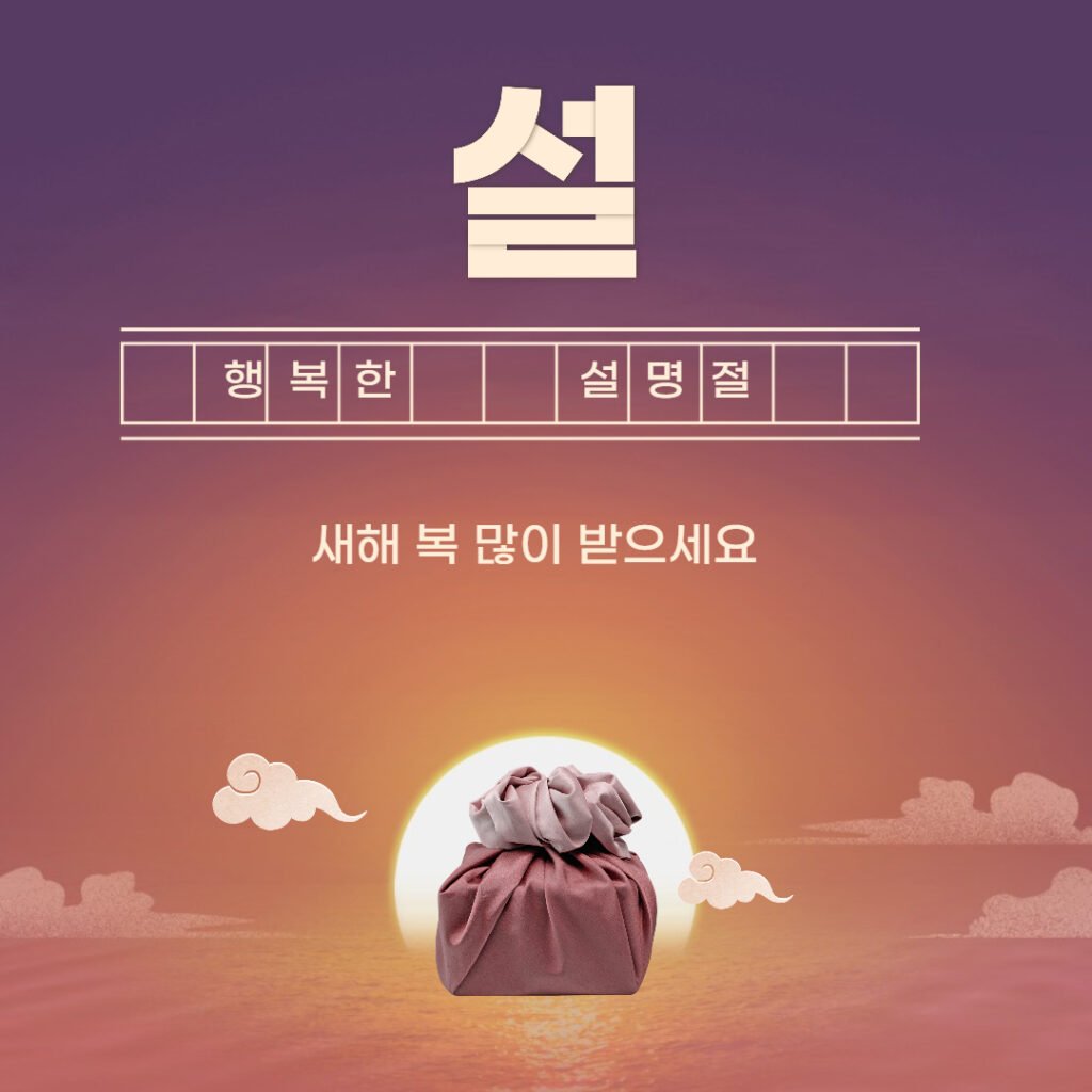 설날인사말 이미지