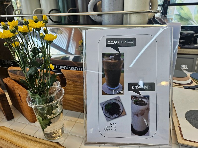 지족동 이음 카페 추천 메뉴