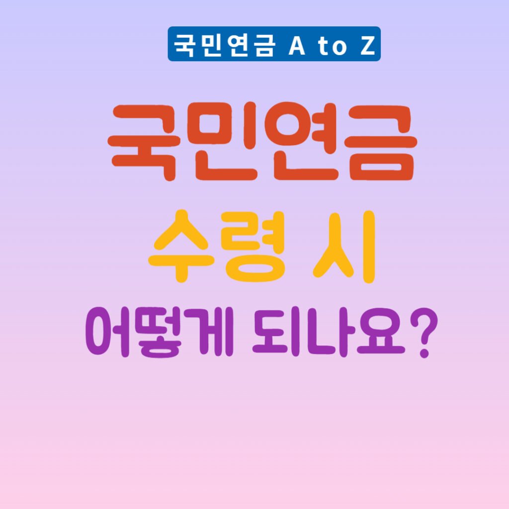 국민연금 사망시