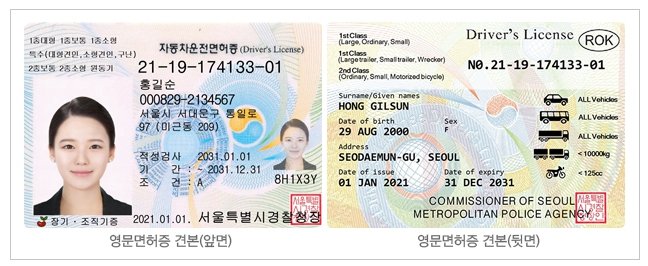 영문운전면허증 샘플