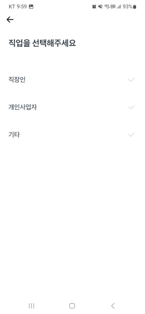 담보대출 비교 직업