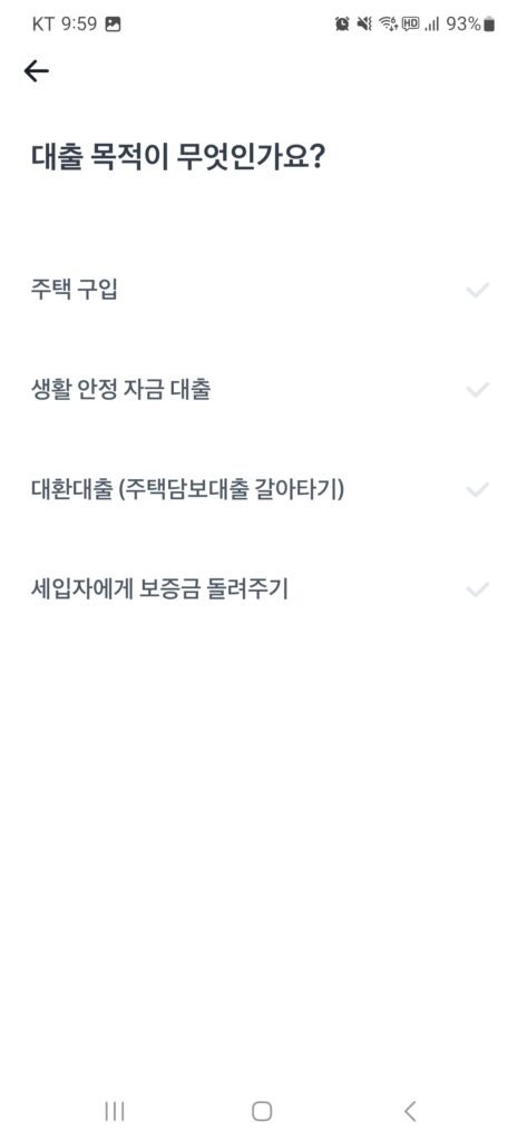 담보대출 비교 대출 목적