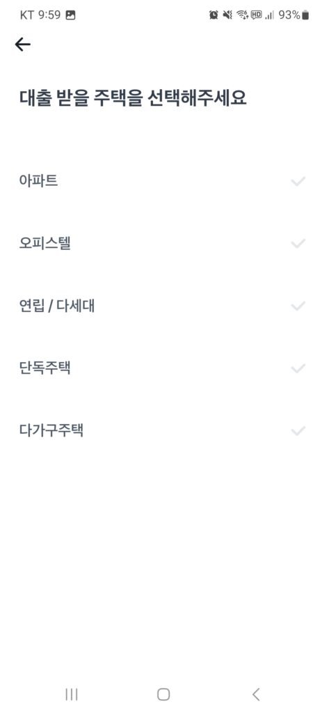 담보대출 비교 대출 대상