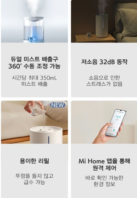 샤오미 스마트 가습기2 특징