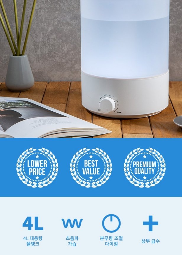 홈플래닛 초음파 가습기 4L 특징