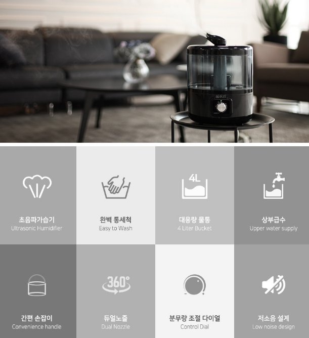 듀플렉스 간편 통세척 초음파 가습기 특징