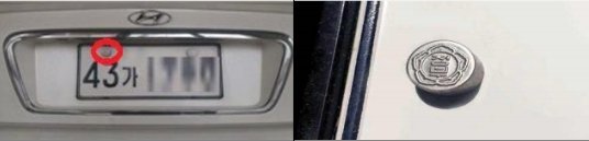 자동차 번호판 봉인