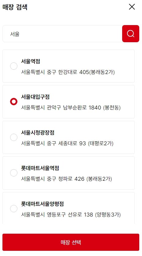 다이소 매장 검색