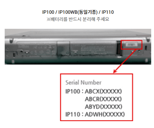 캐논 IP100 모델