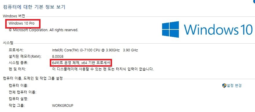 PC 윈도우 버전 확인
