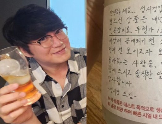 건배하는 성시경