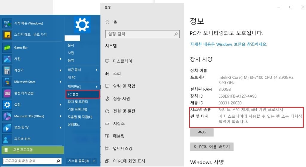 윈도우 비트 확인