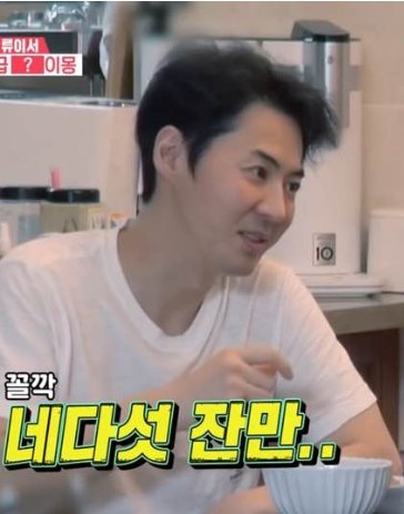 술 마시고 싶어 하는 전진